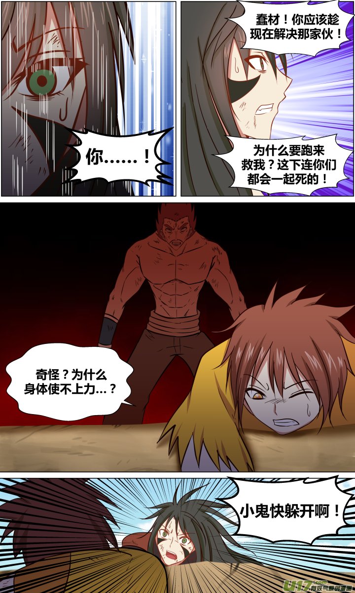 第十回