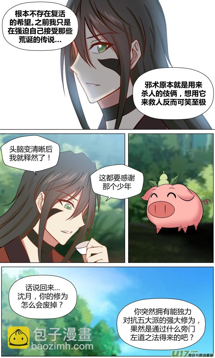 第十一回