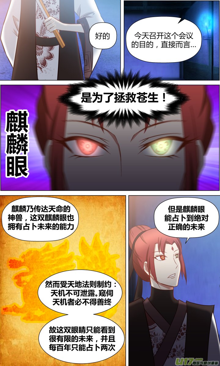 【第二章·始】第十三回