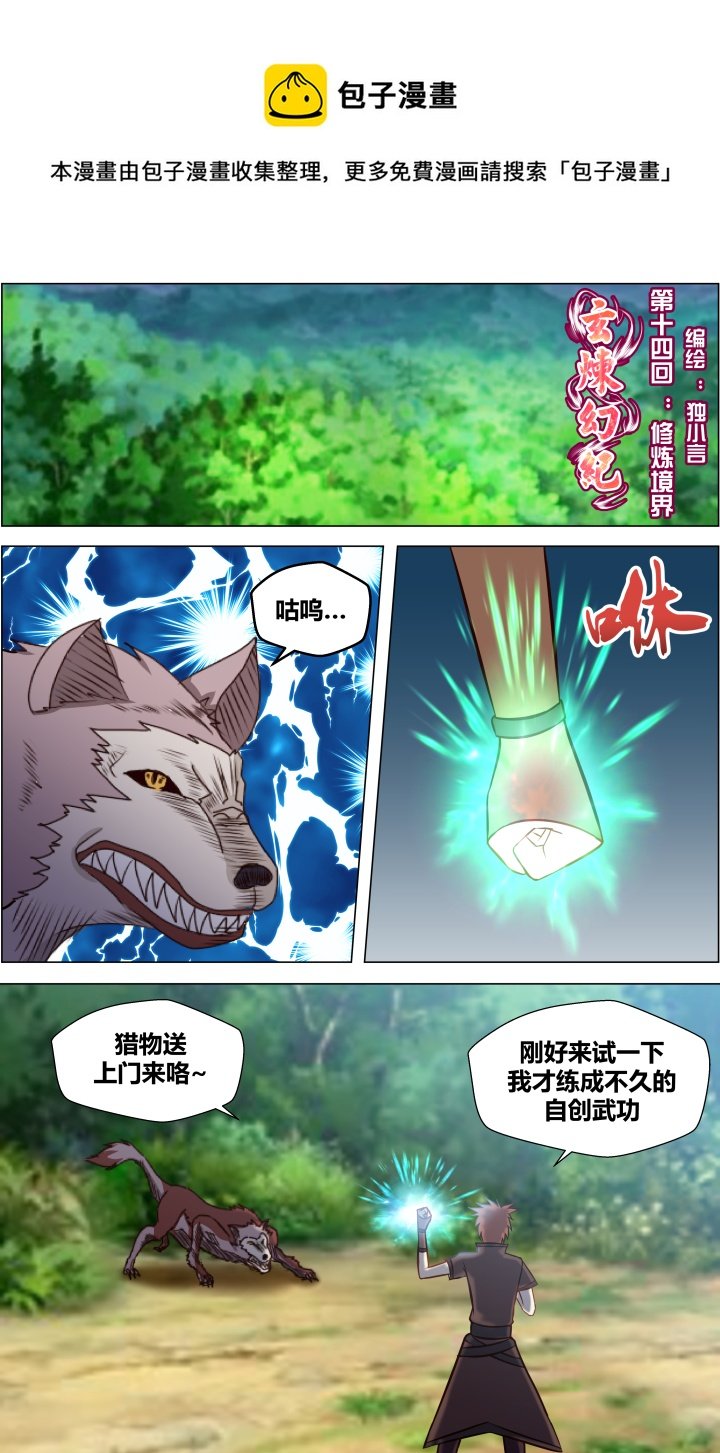 第十四回