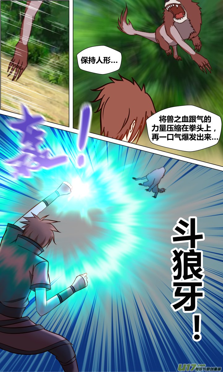 第十四回