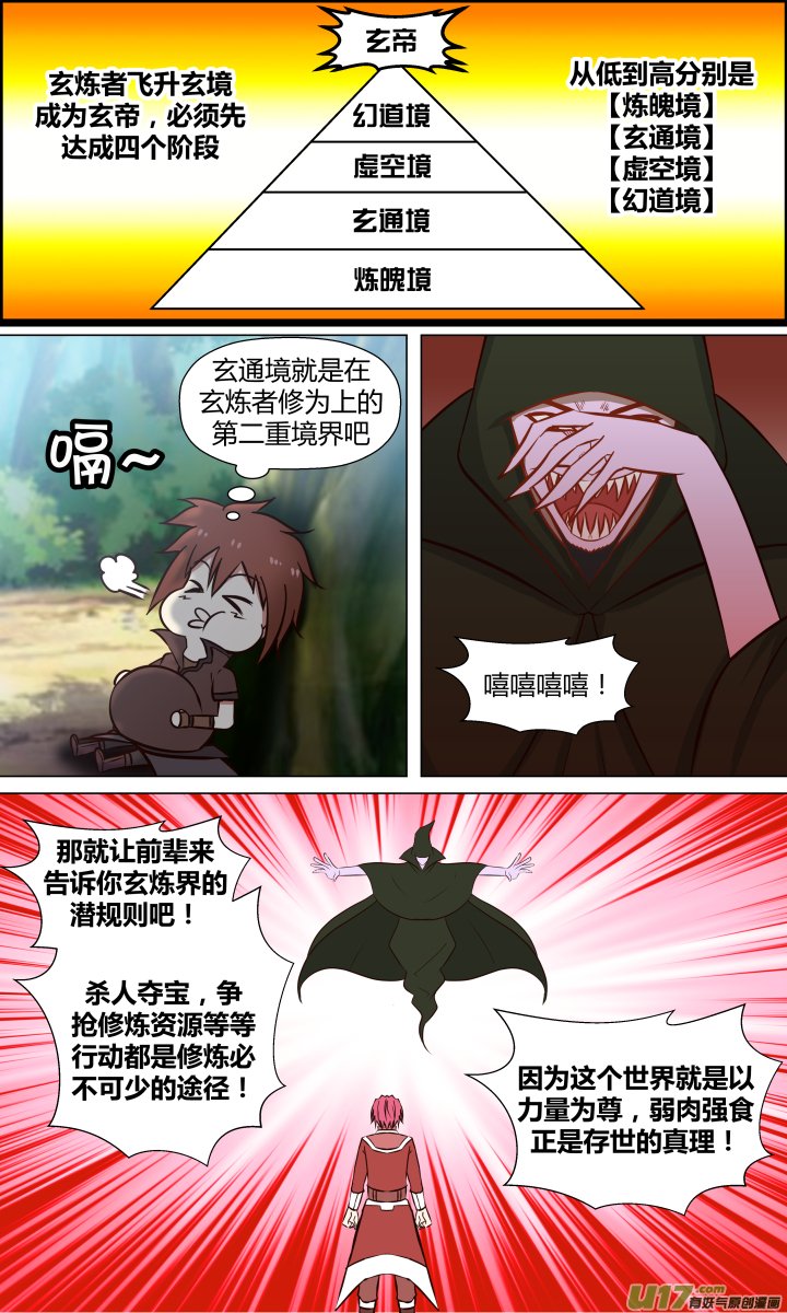 第十四回