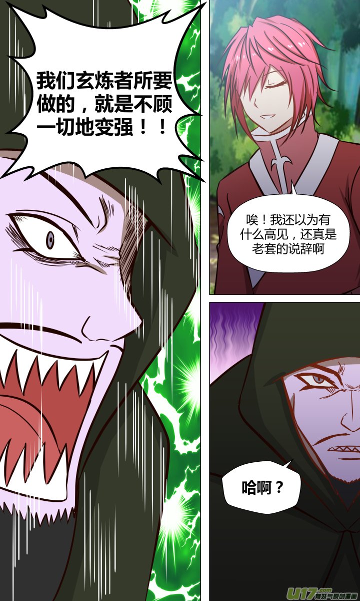 第十四回