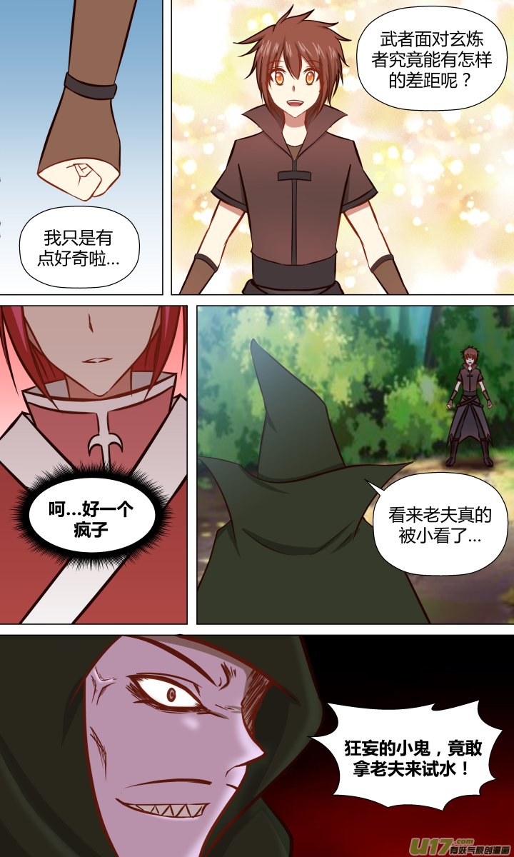 第十五回