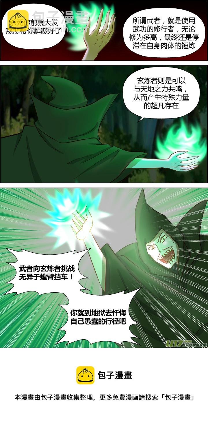 第十五回