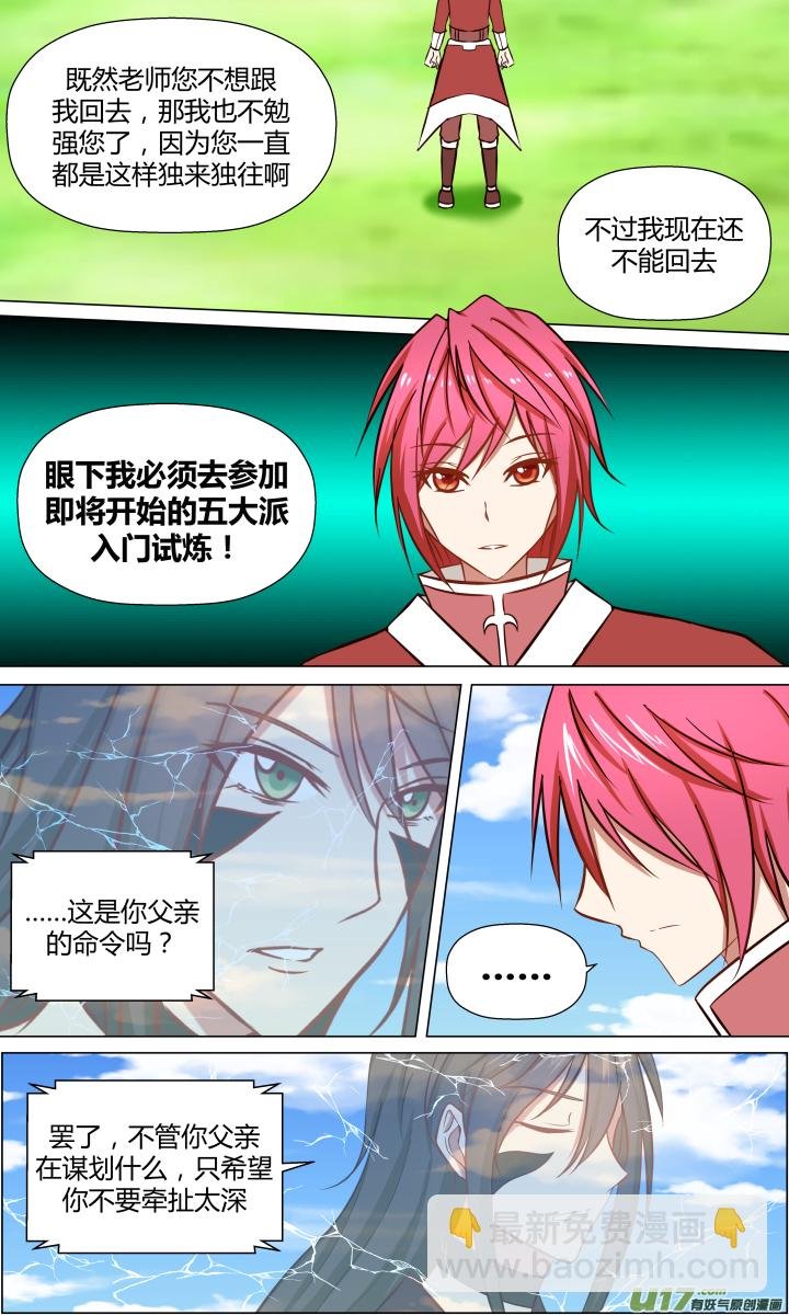 第十七回