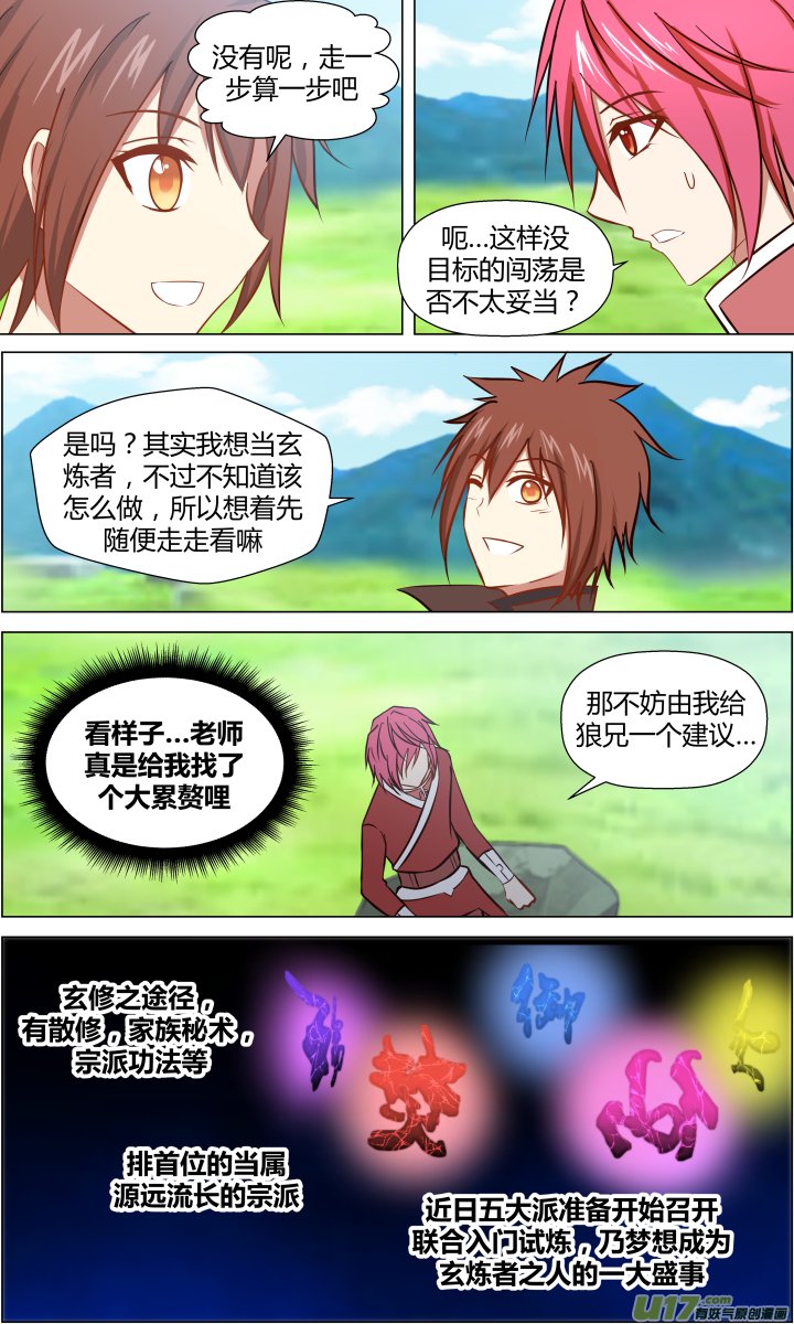 第十七回