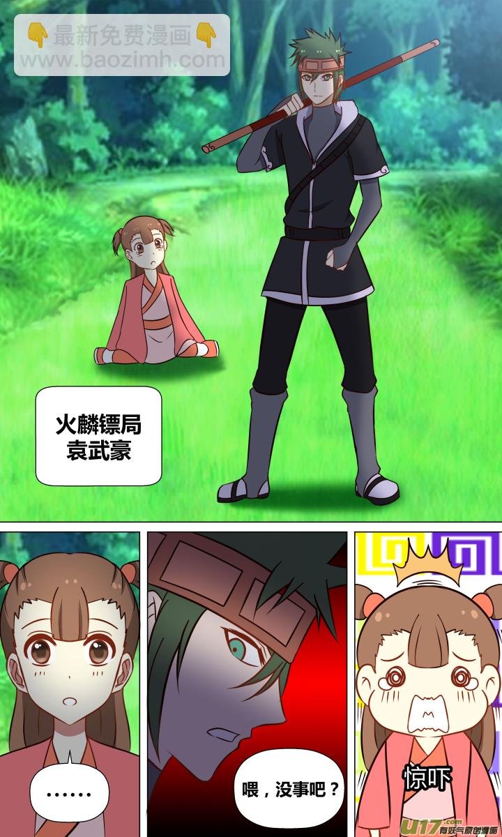 第十八回