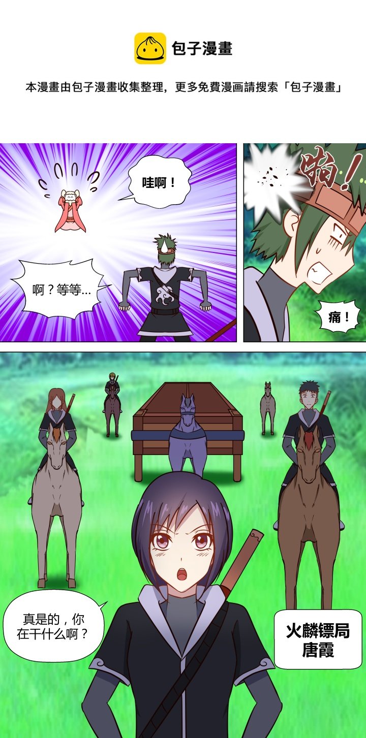 第十八回