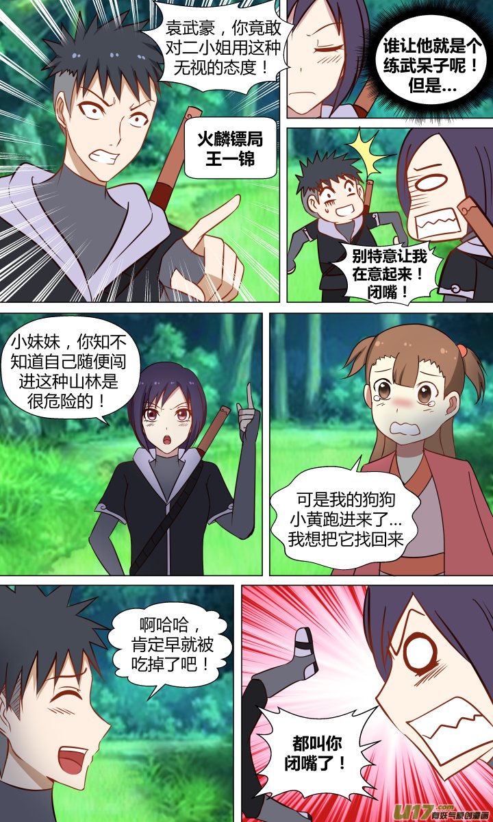 第十八回