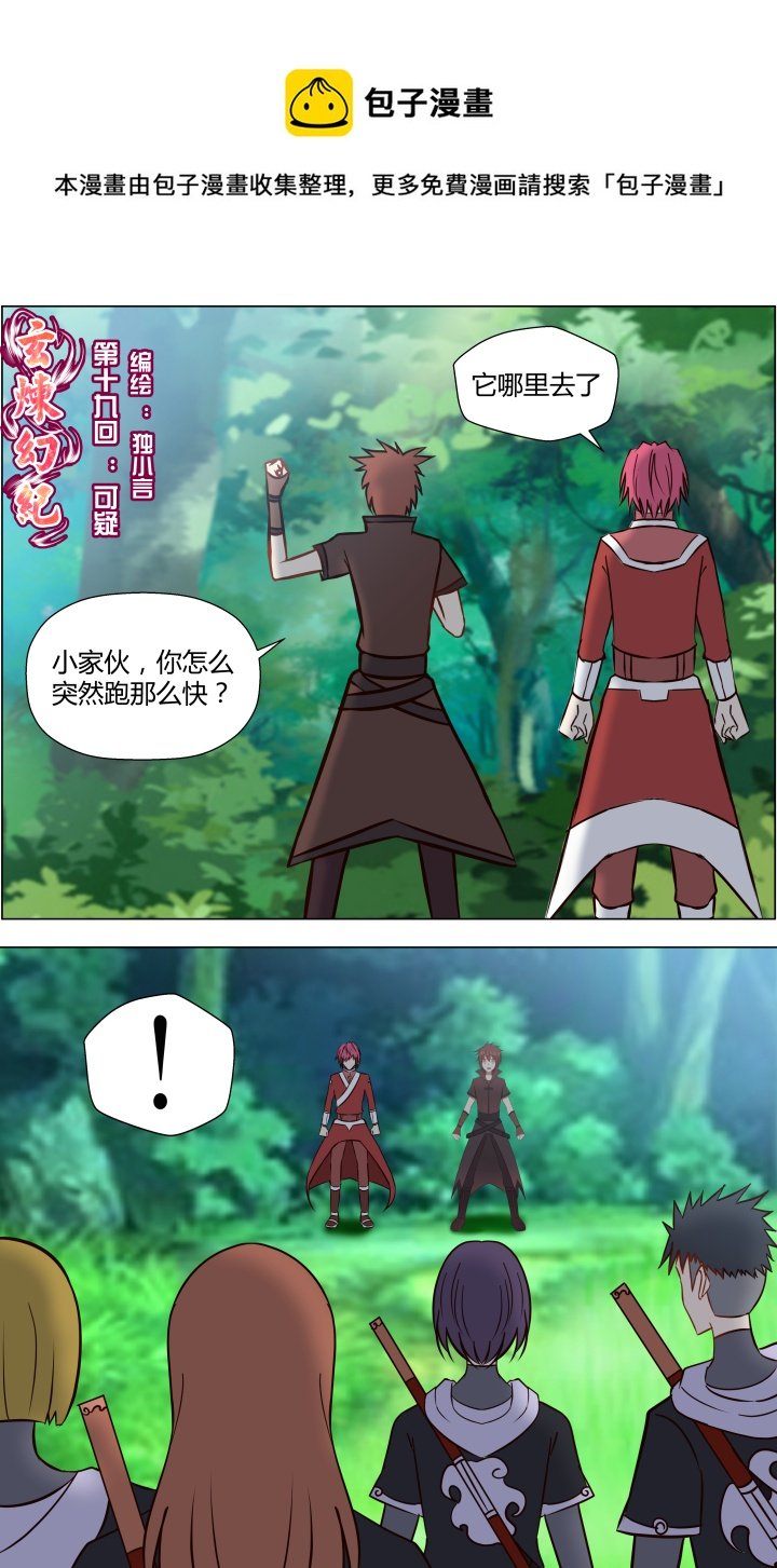 第十九回