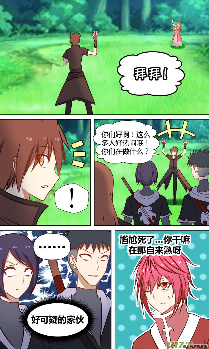 第十九回