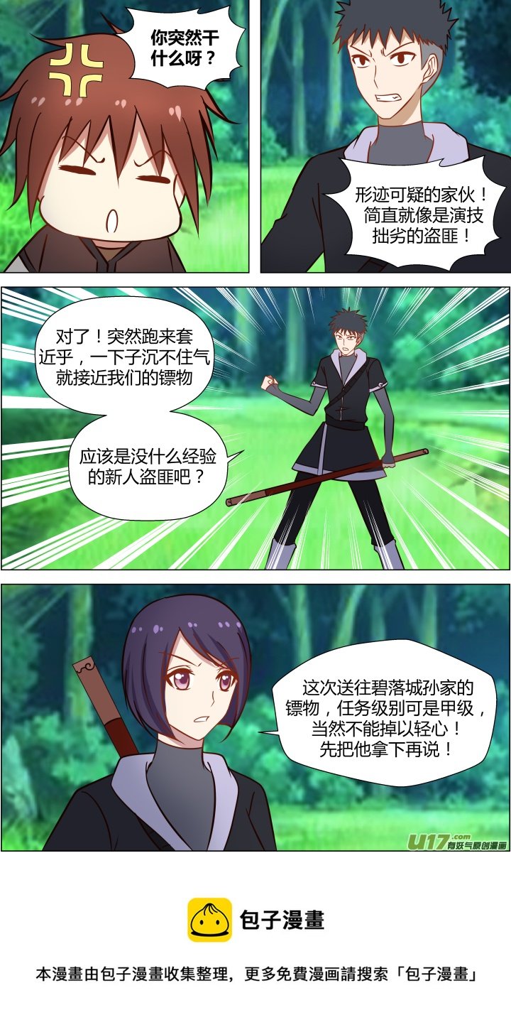 第十九回