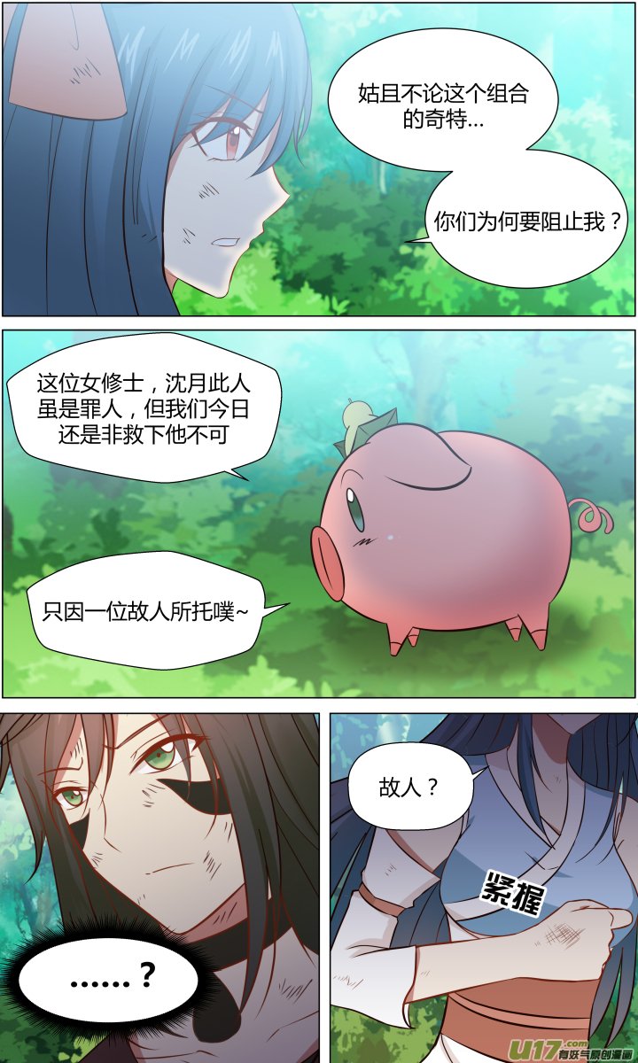 第二回