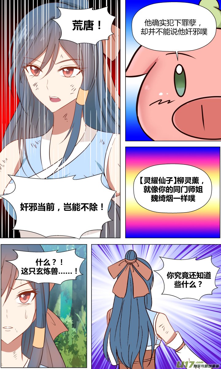 第二回