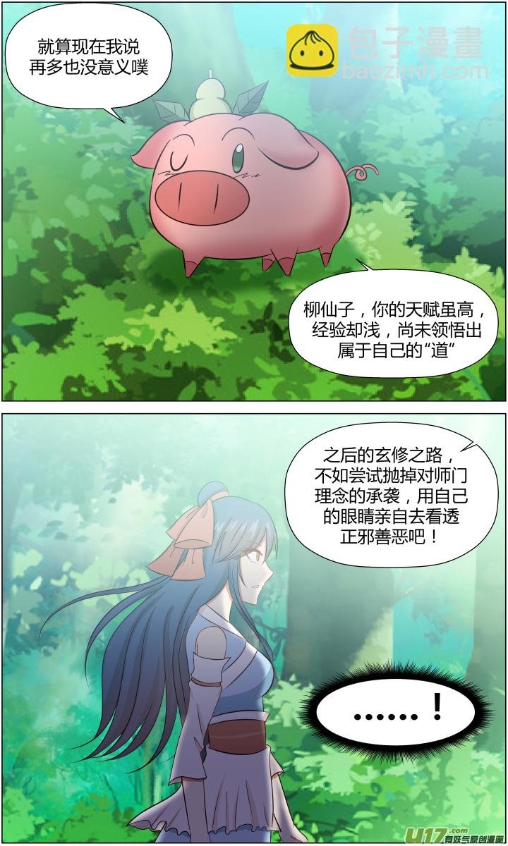 第二回
