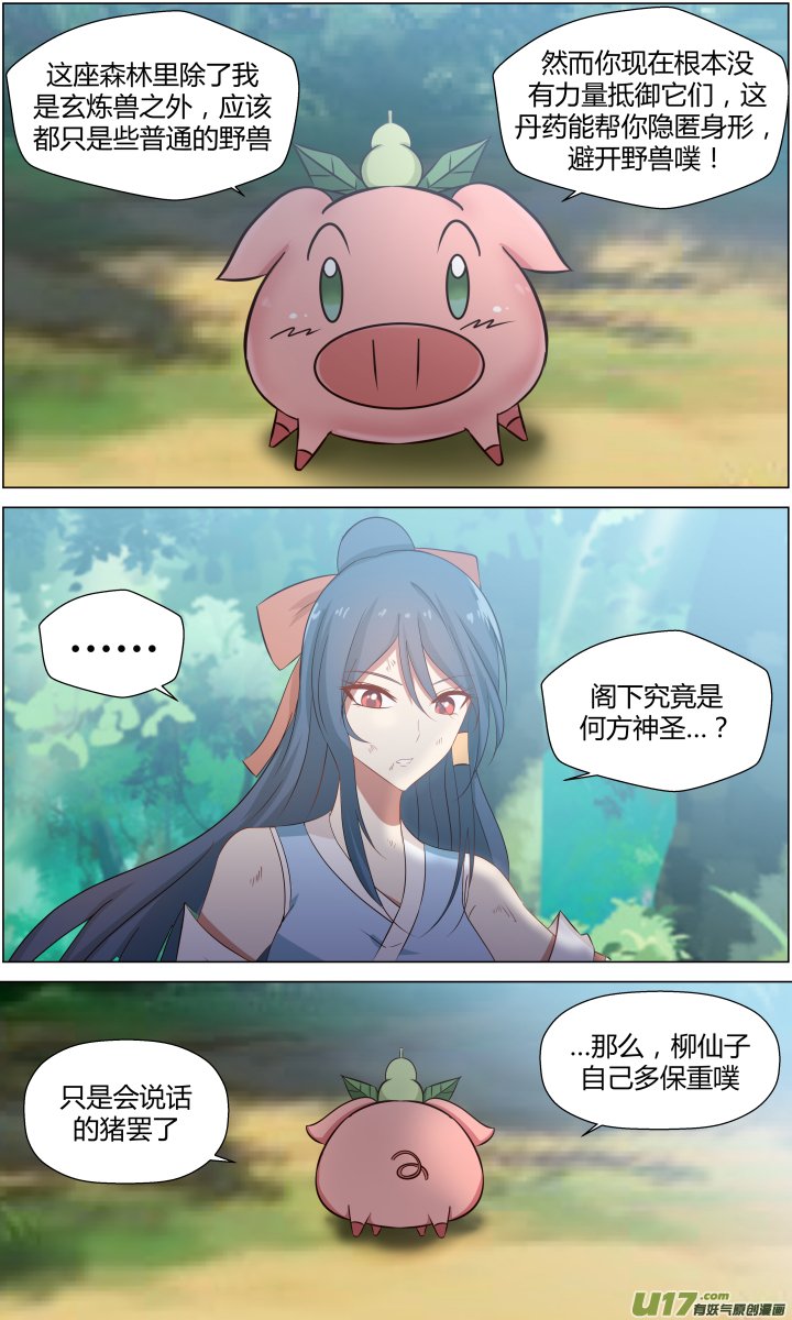 第二回