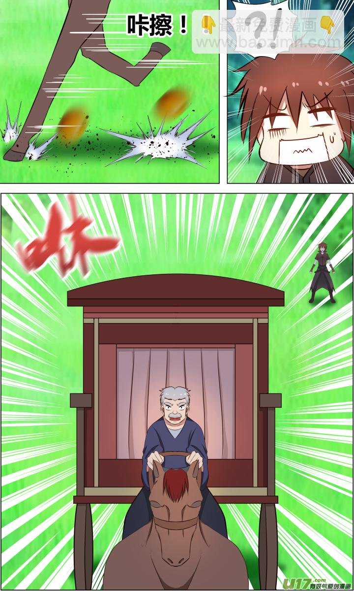 第二十一回