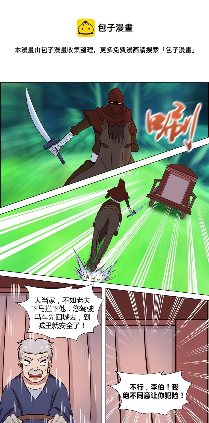 第二十一回