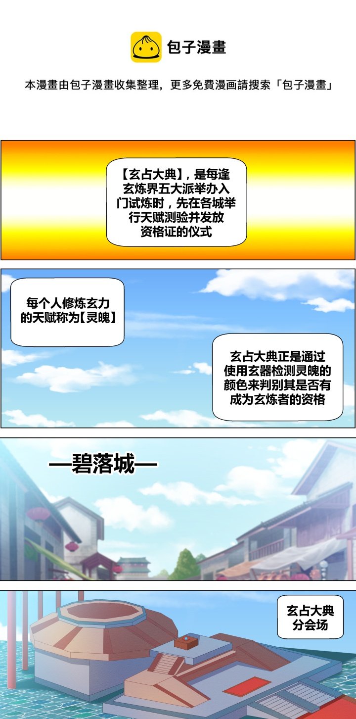 【第二章·终】第二十二回