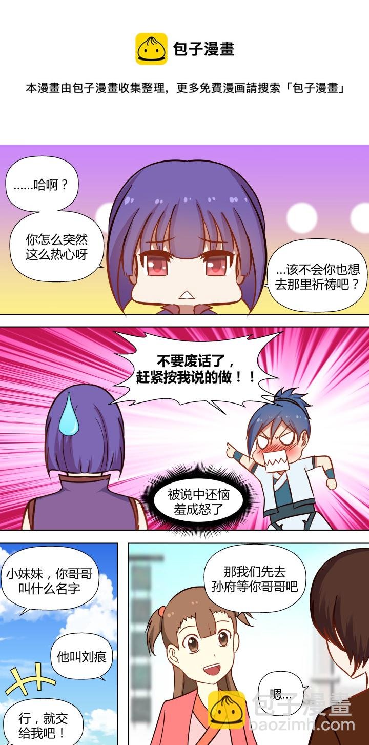 第二十四回