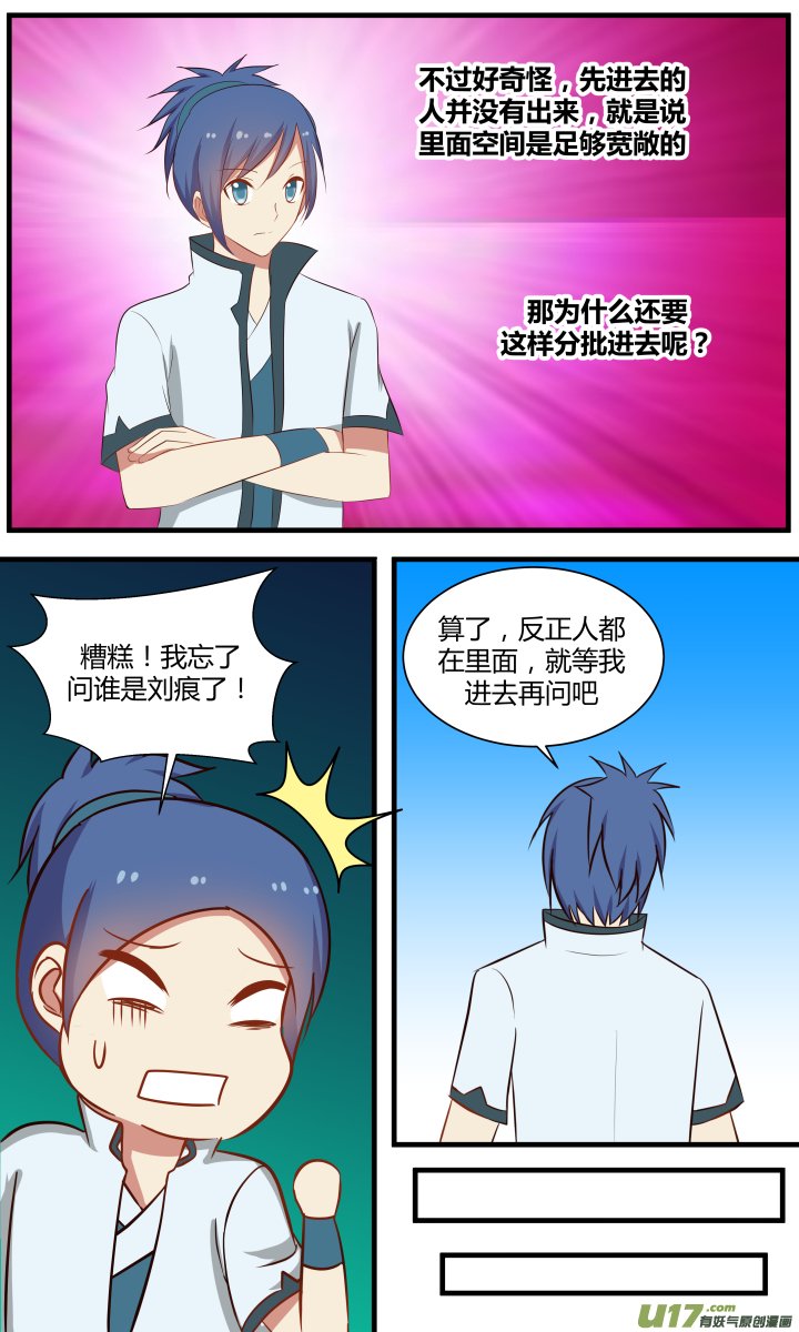 第二十五回