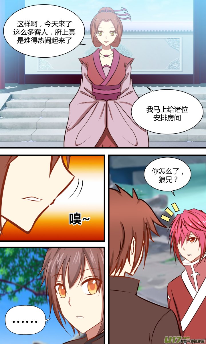 第二十五回