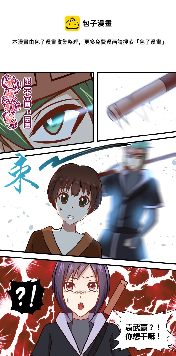 第二十六回
