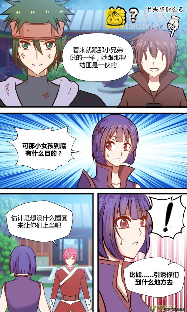 第二十六回