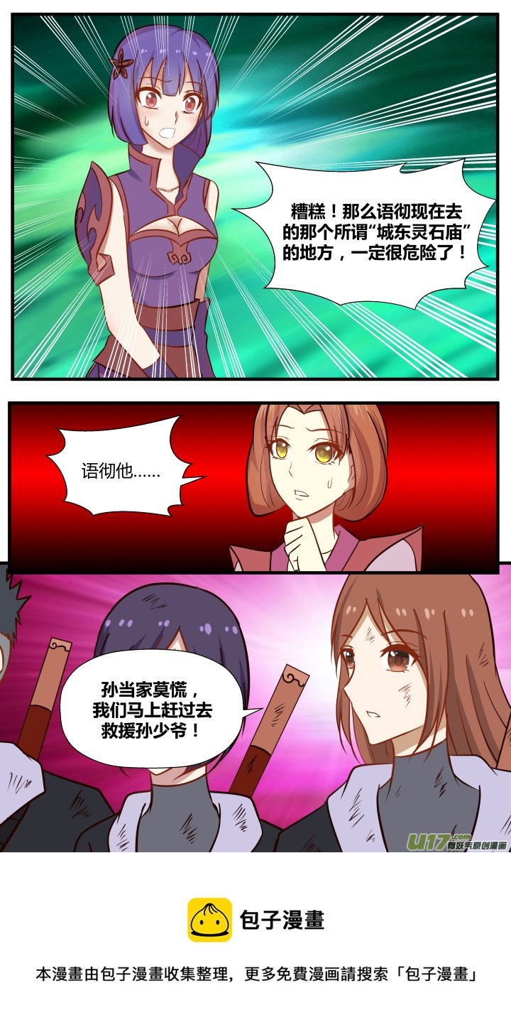第二十六回