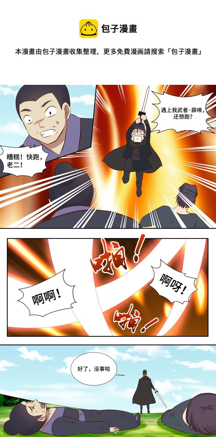 第二十七回