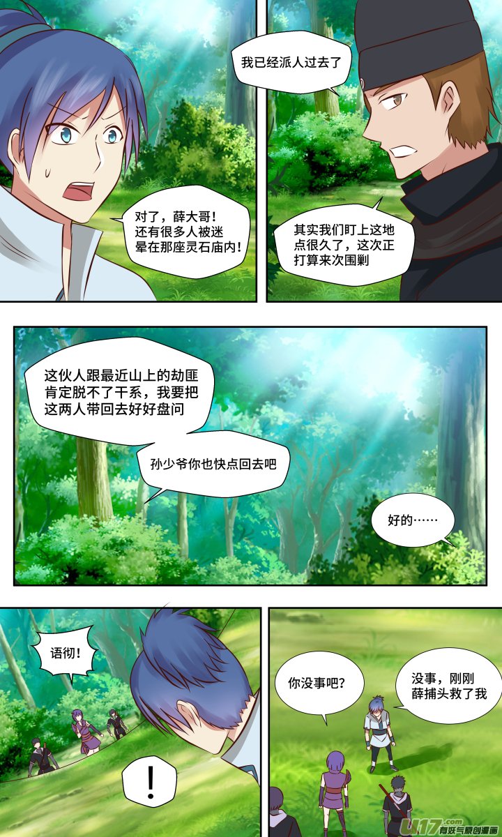 第二十七回