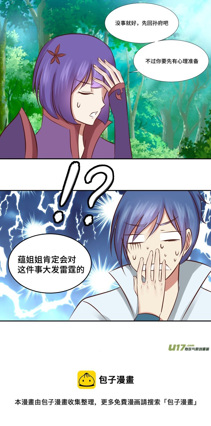第二十七回