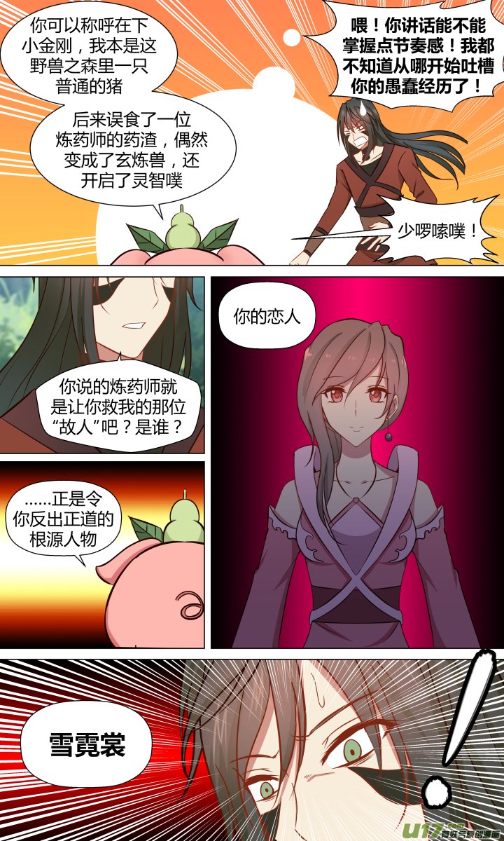 第三回