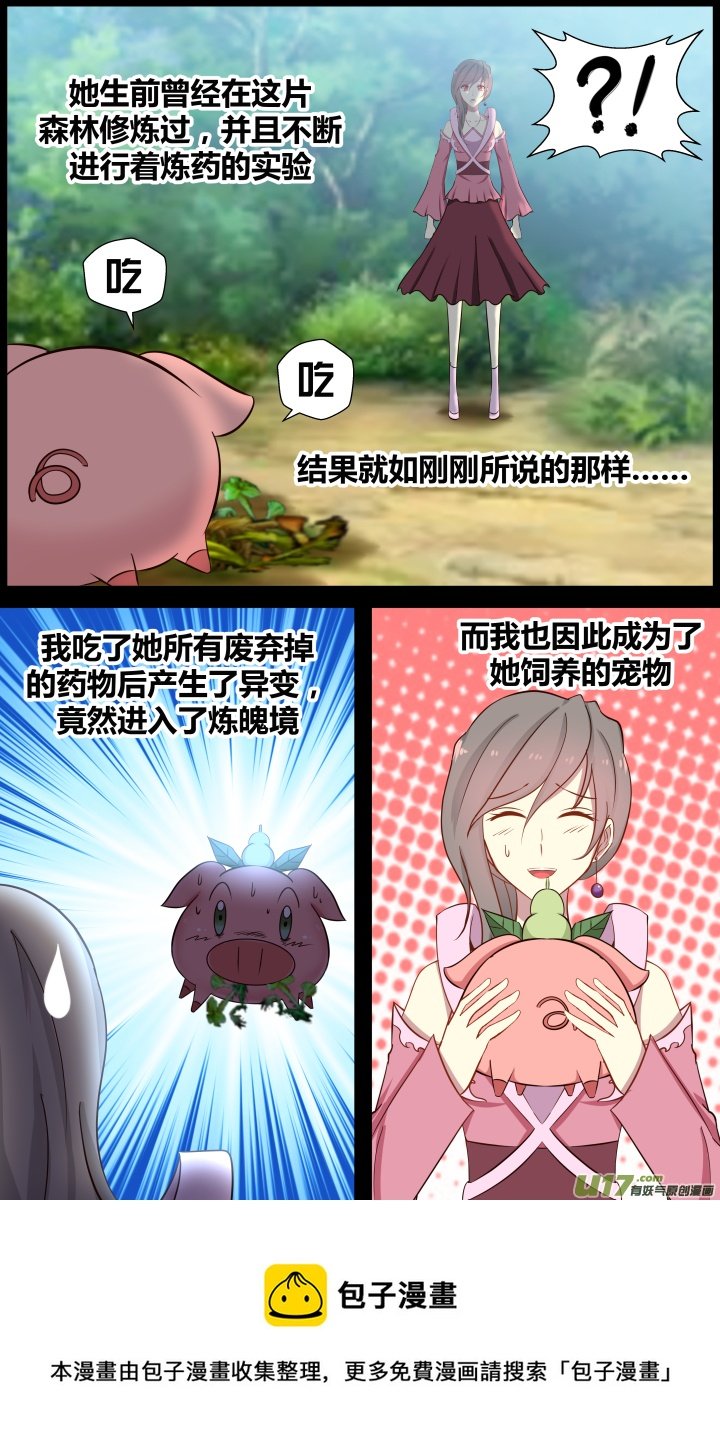 第三回