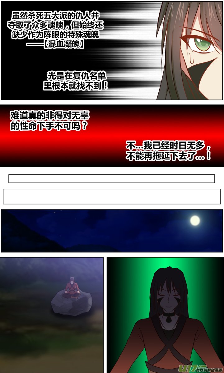 第四回