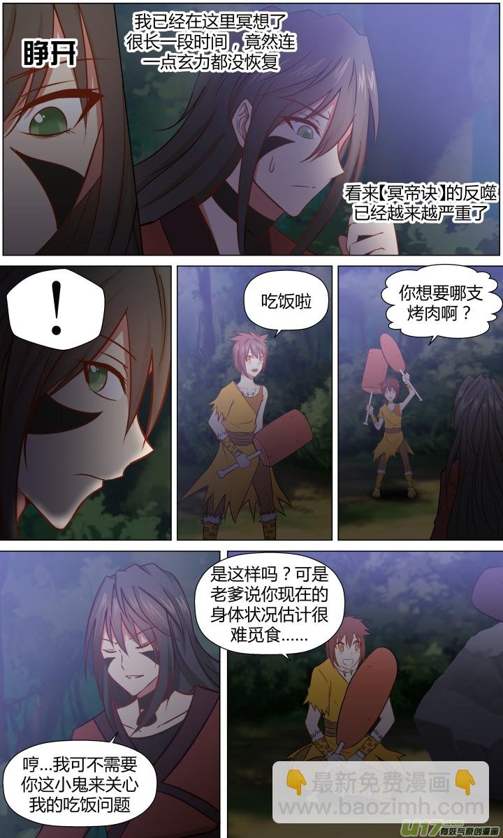第四回