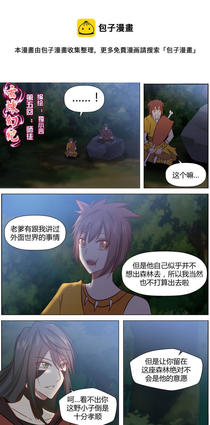 第五回