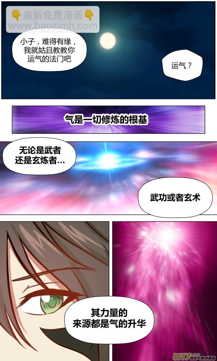 第五回