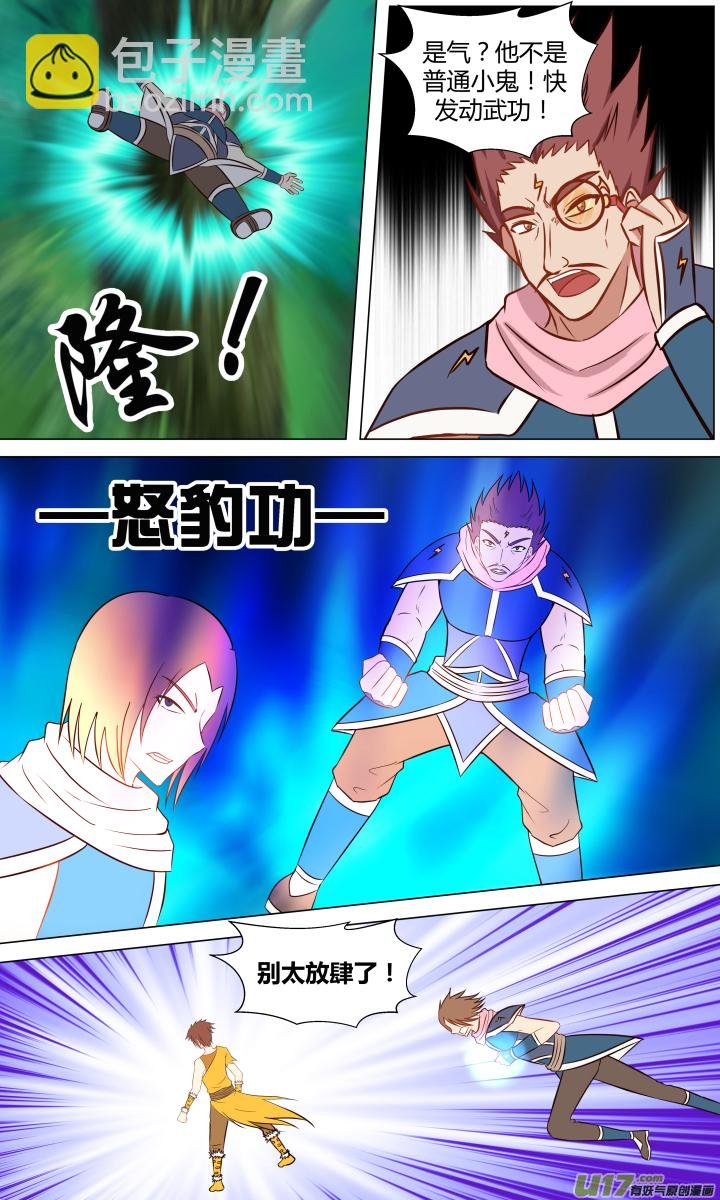 第六回