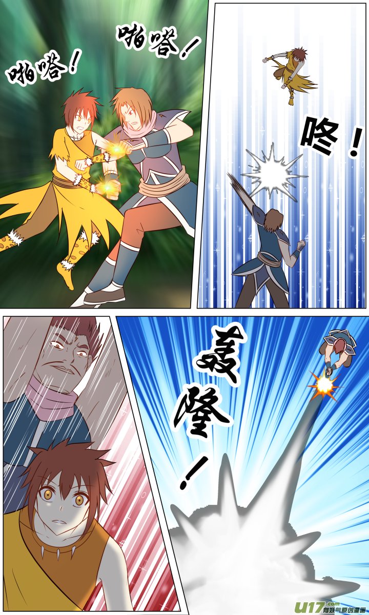 第六回