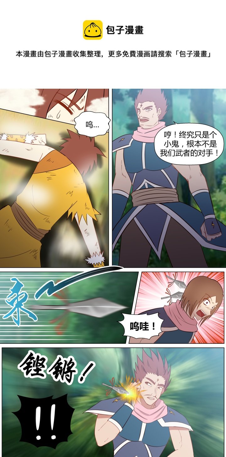 第六回