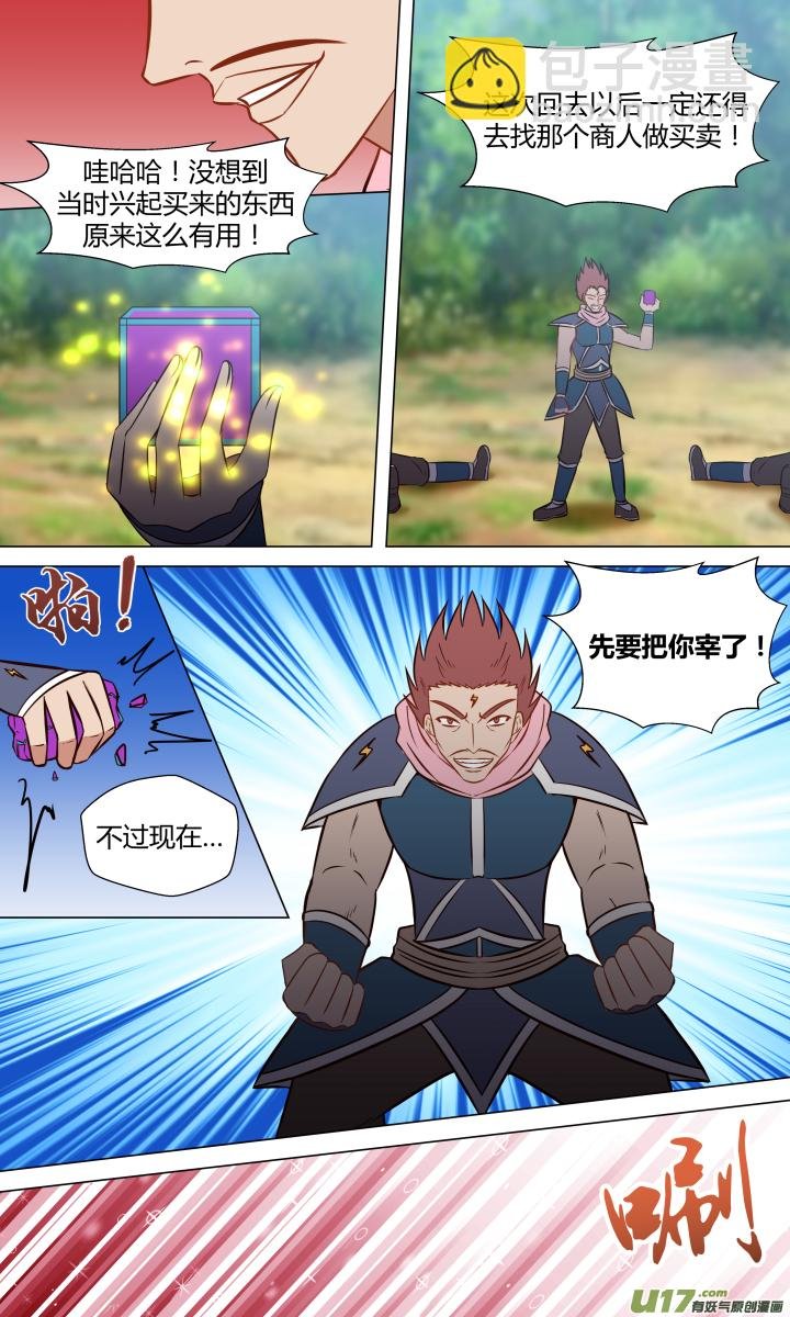 第七回