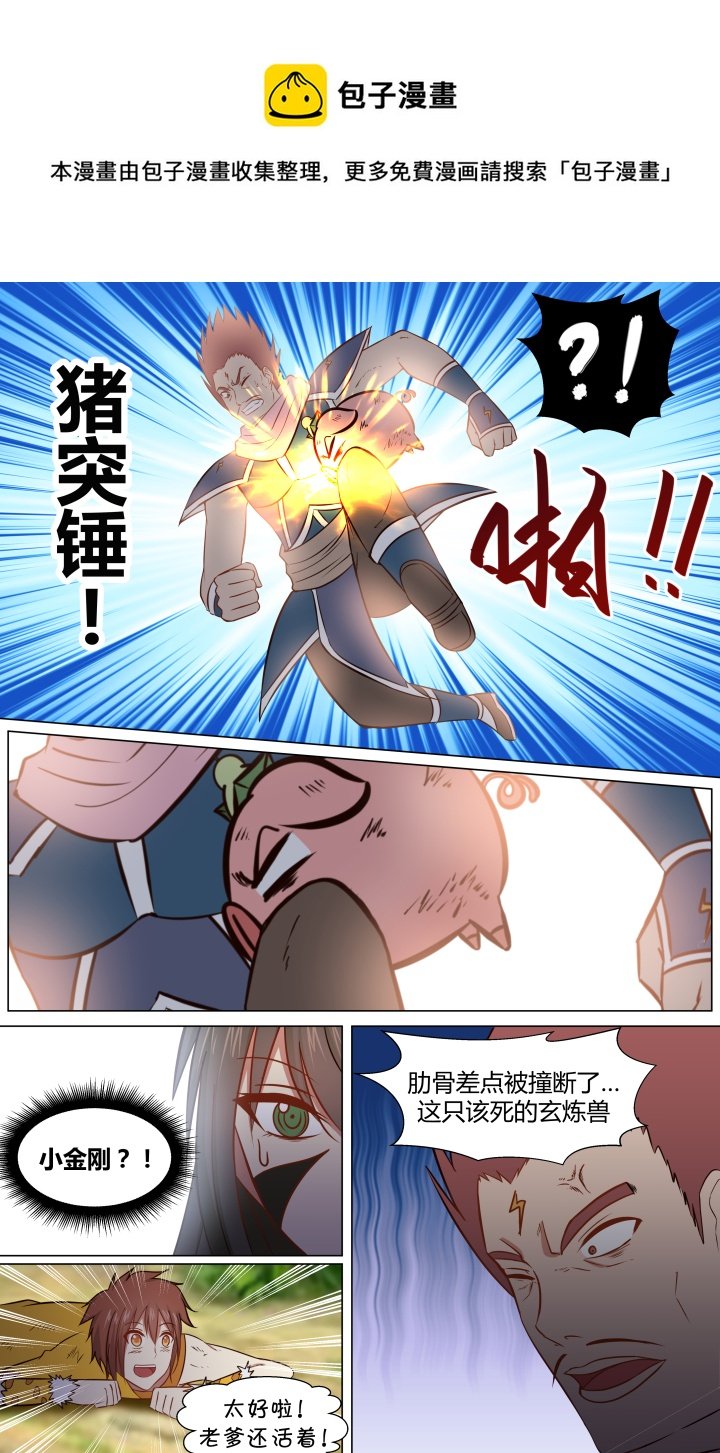 第七回