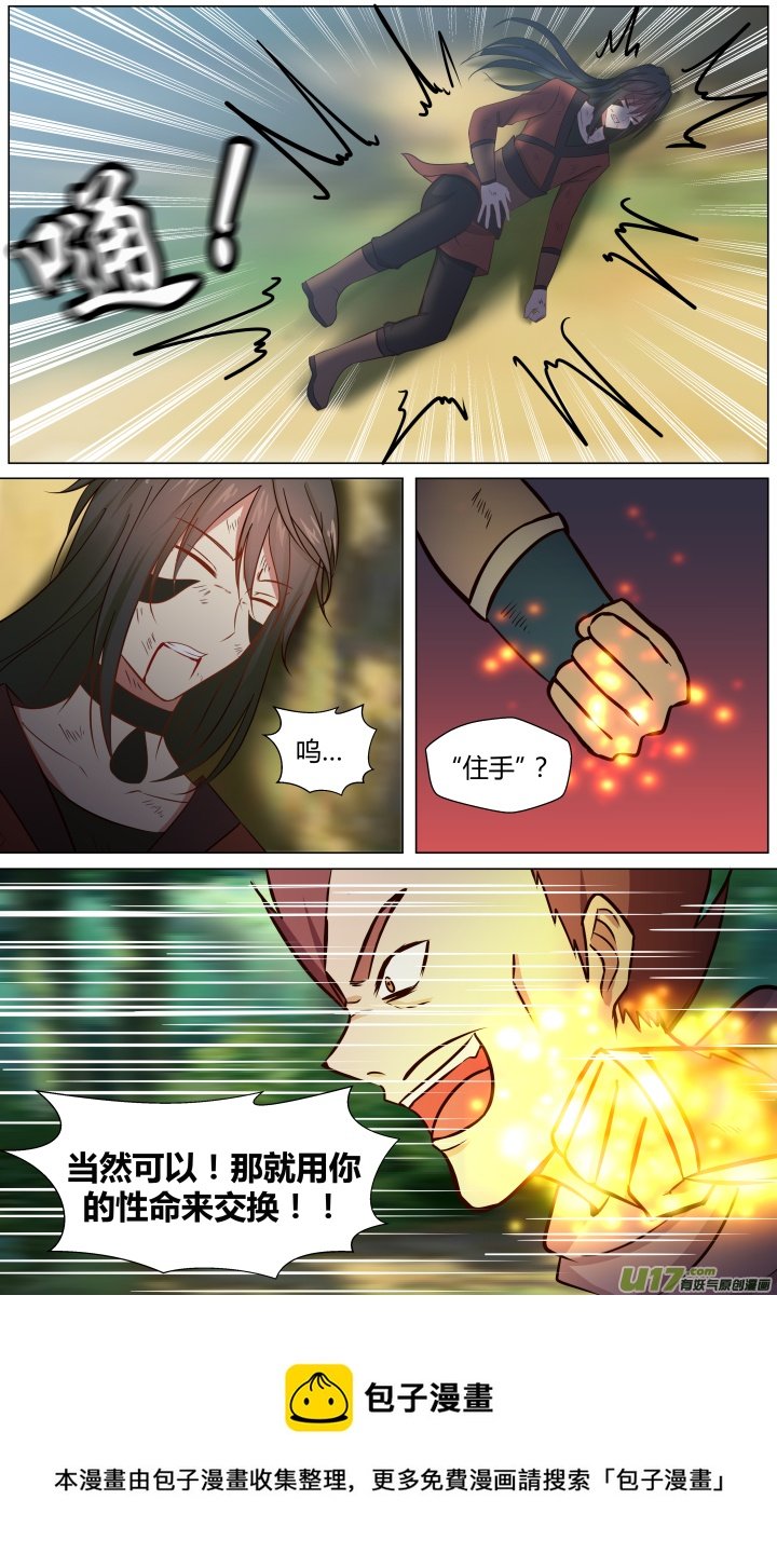 第七回