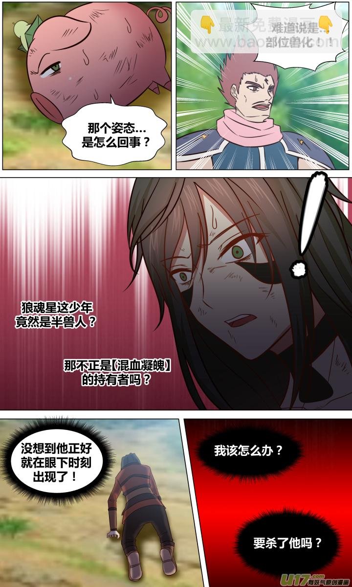 第八回