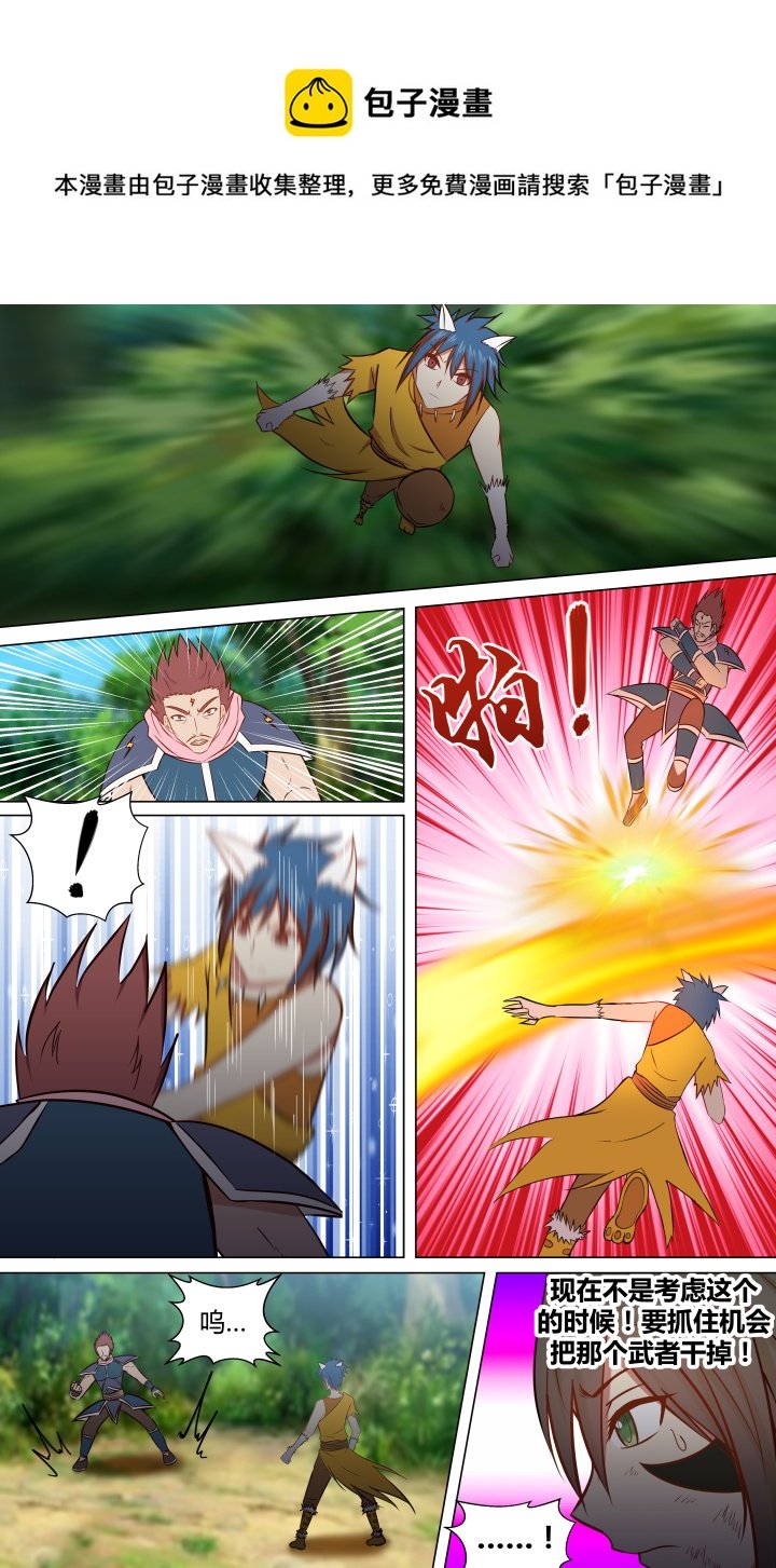 第八回