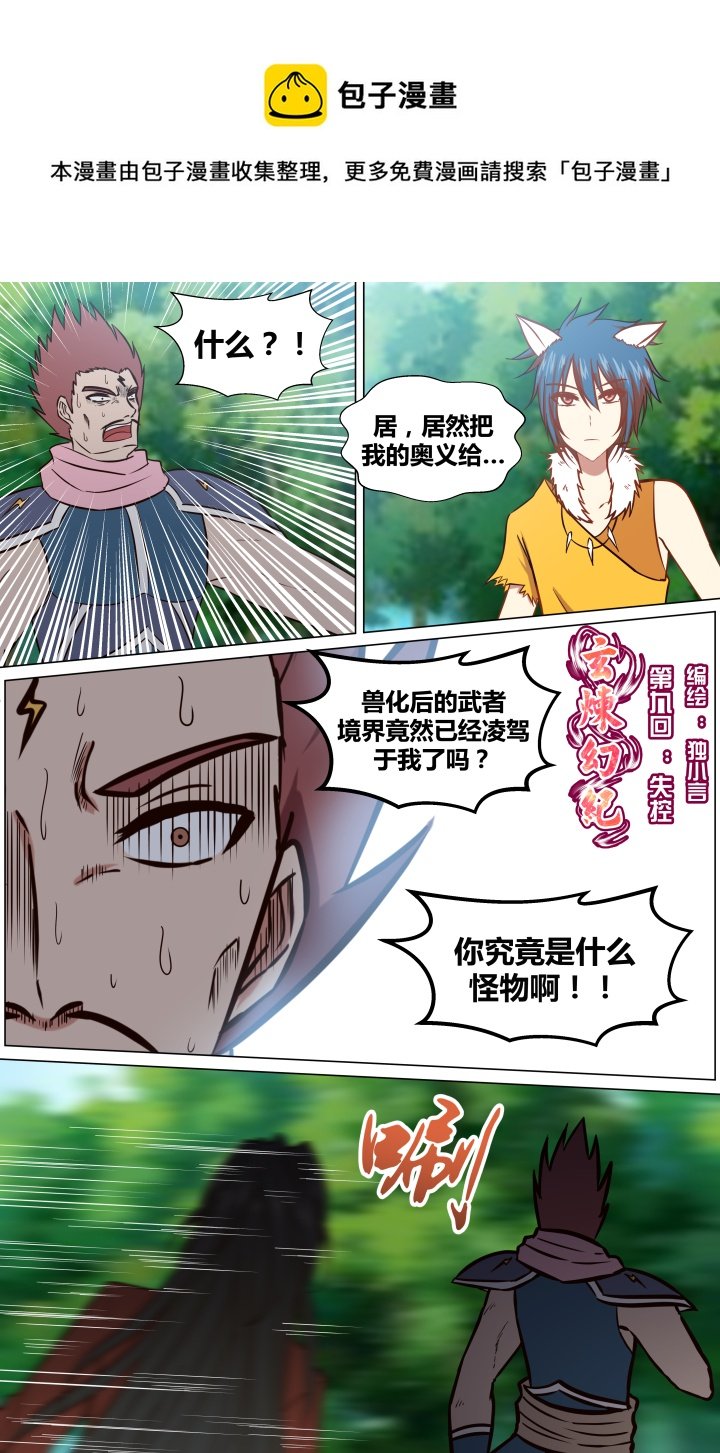 第九回
