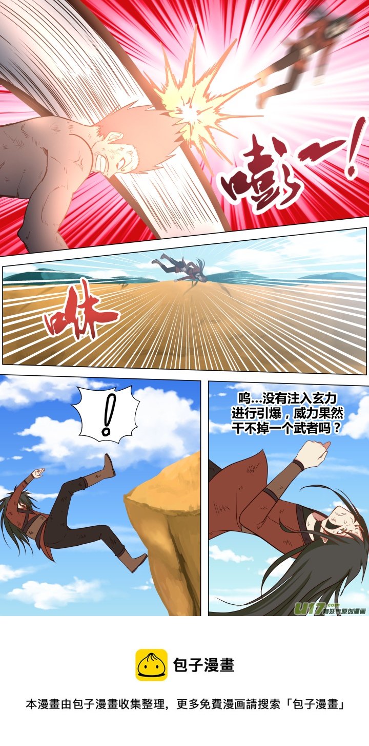 第九回