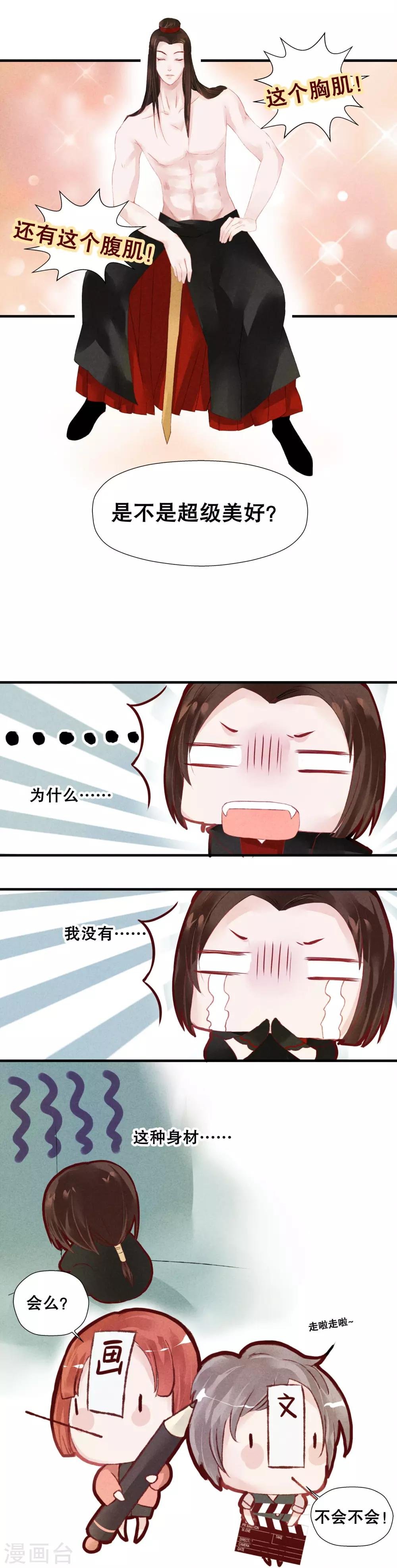 番外1 游阁小剧场